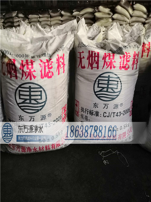 爆料： 无烟煤滤料厂家出大货了